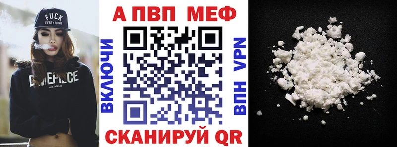 Купить закладки  Вилючинск  A-PVP Crystall 