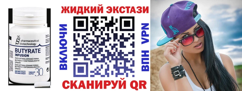 Бутират BDO 33%  Купить закладки  Вилючинск 
