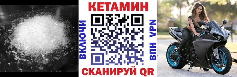 Кетамин ketamine  Купить закладки  Вилючинск 