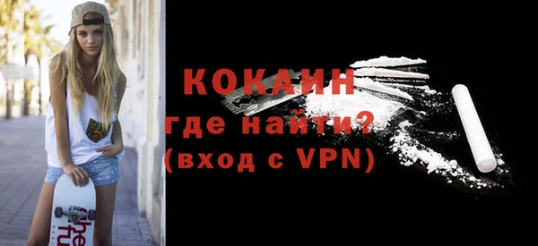 кокаин Богородск