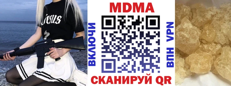 Купить закладки Вилючинск МДМА молли