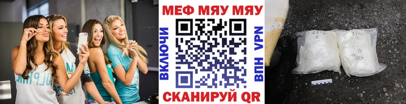 МЯУ-МЯУ мука Купить где Вилючинск
