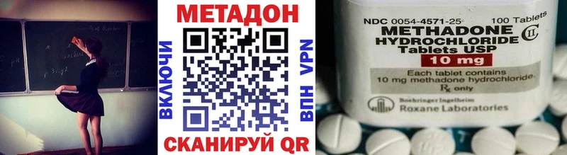Метадон VHQ  Купить закладки  Вилючинск 